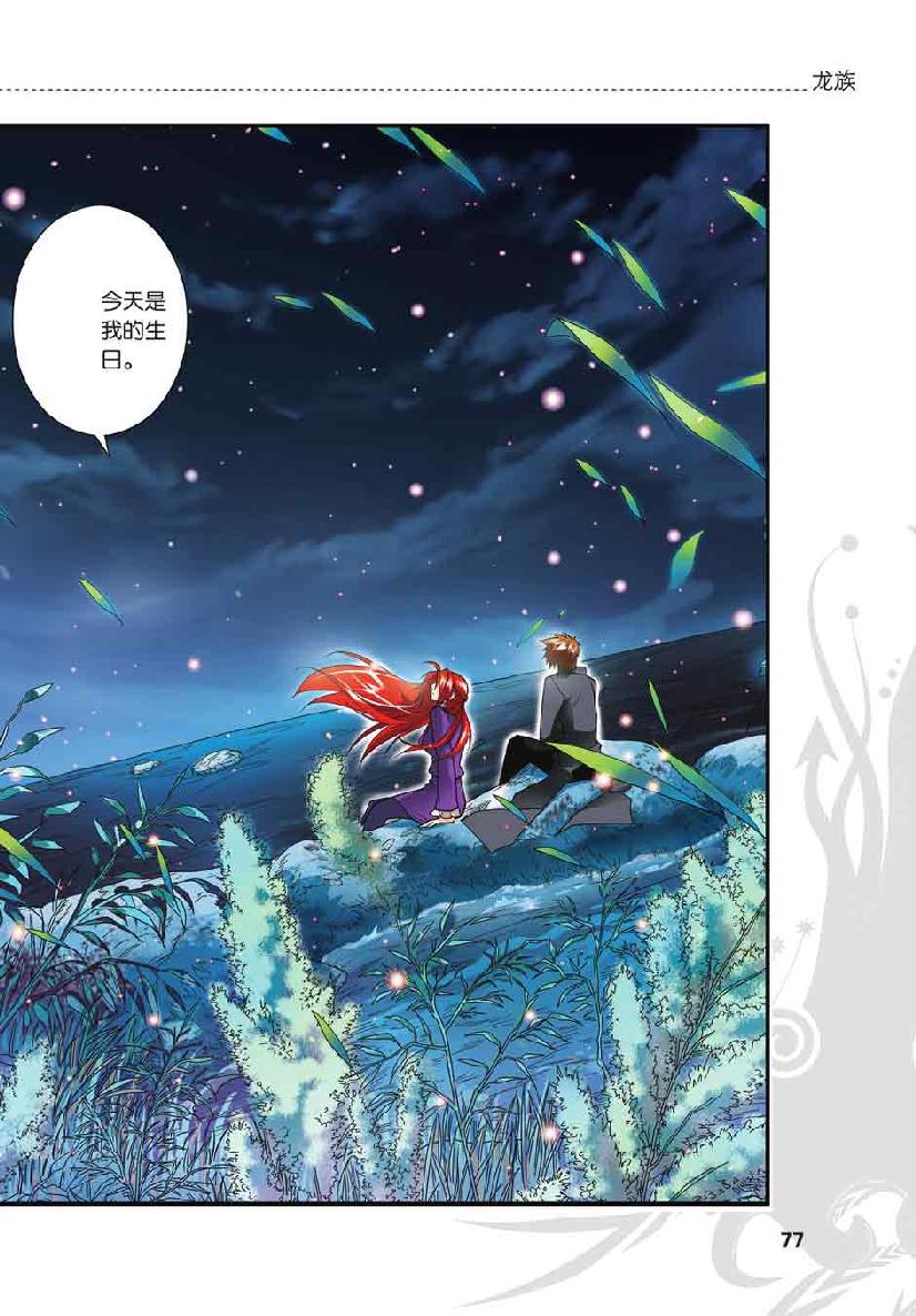 第 4 话 第 5 页