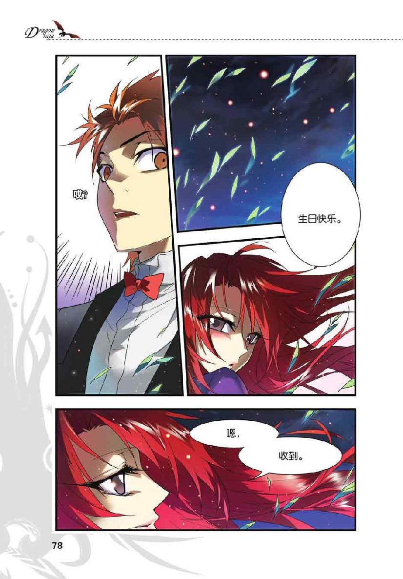 第 4 话 第 6 页