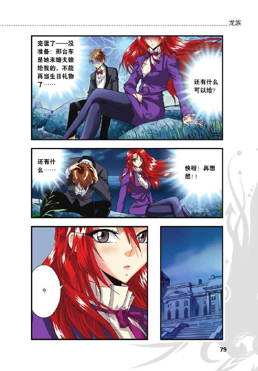 第 4 话 第 7 页