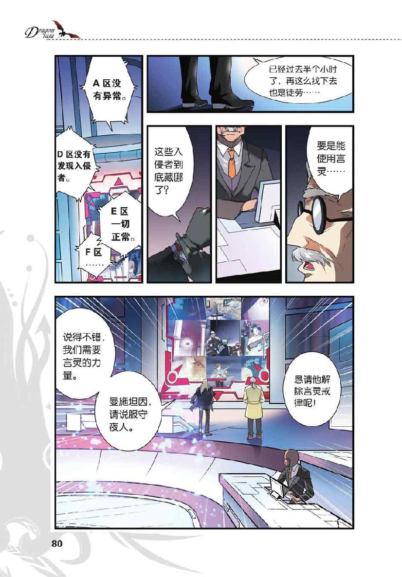 第 4 话 第 8 页