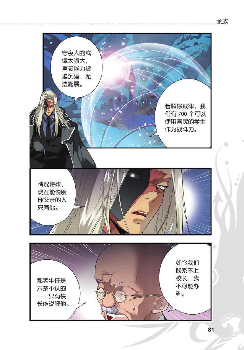 第 4 话 第 9 页
