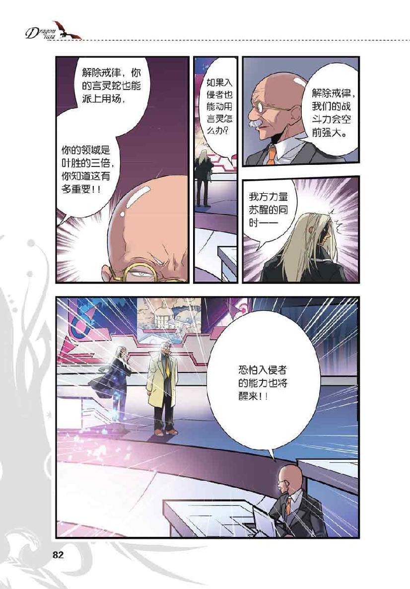 第 4 话 第 10 页
