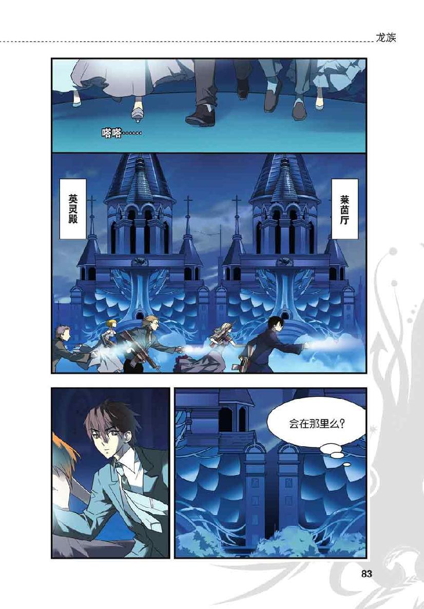 第 4 话 第 11 页