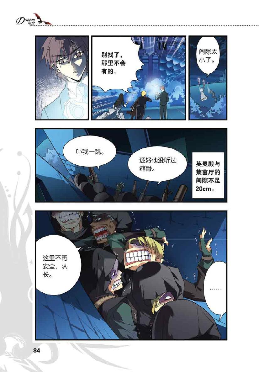 第 4 话 第 12 页