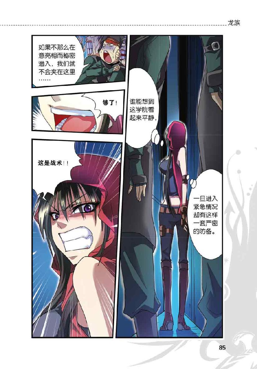 第 4 话 第 13 页