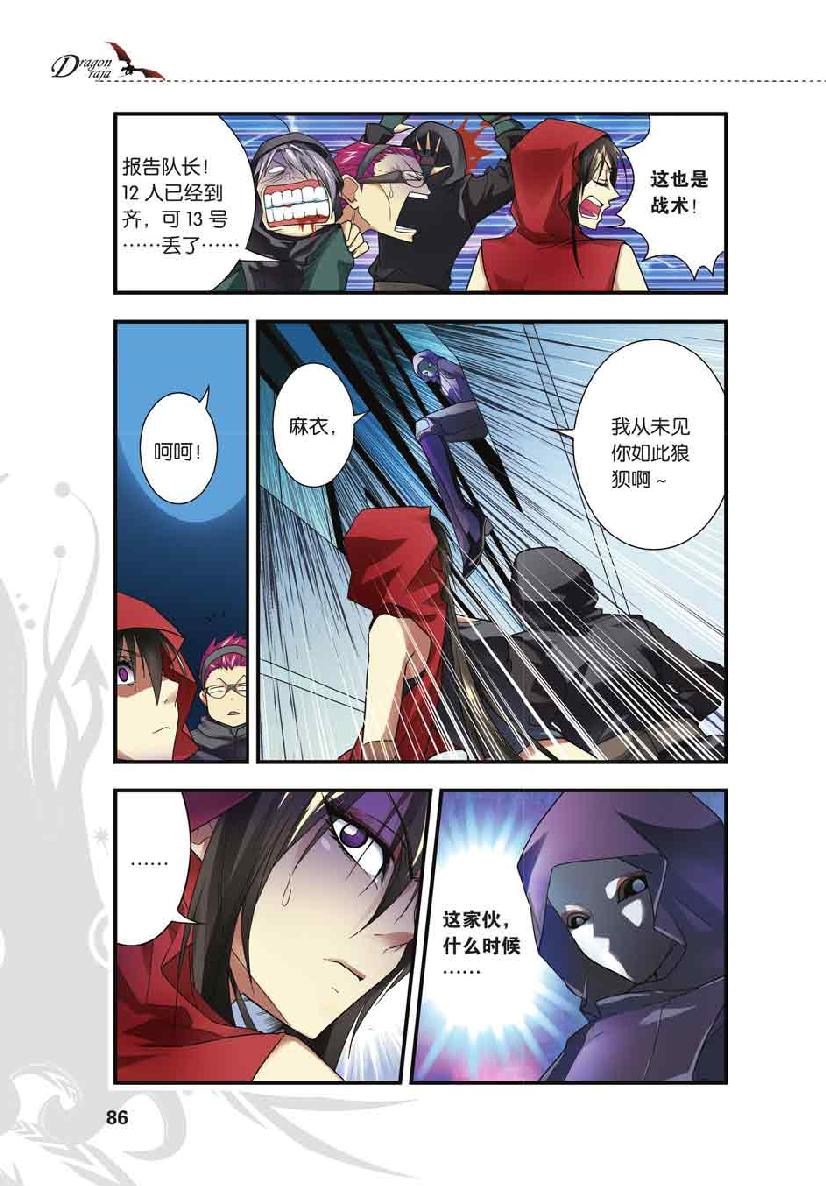 第 4 话 第 14 页
