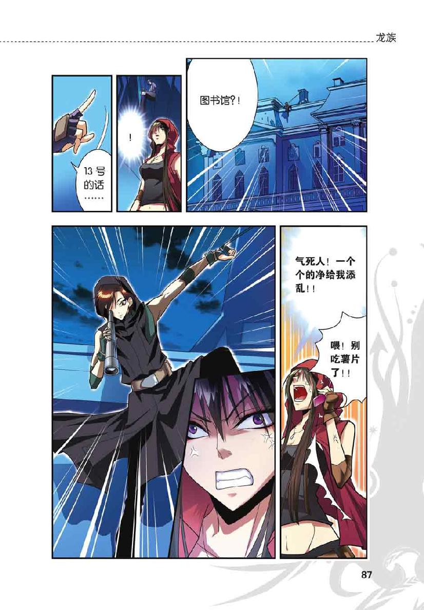 第 4 话 第 15 页