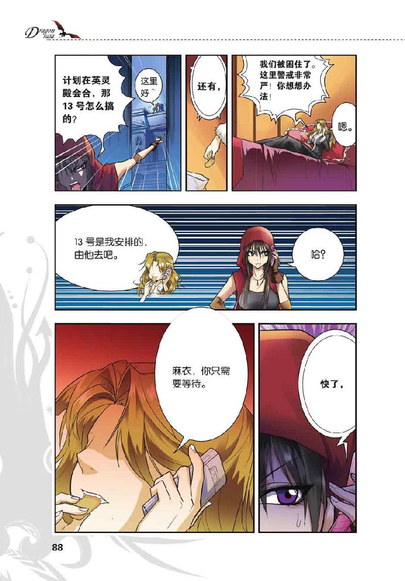 第 4 话 第 16 页