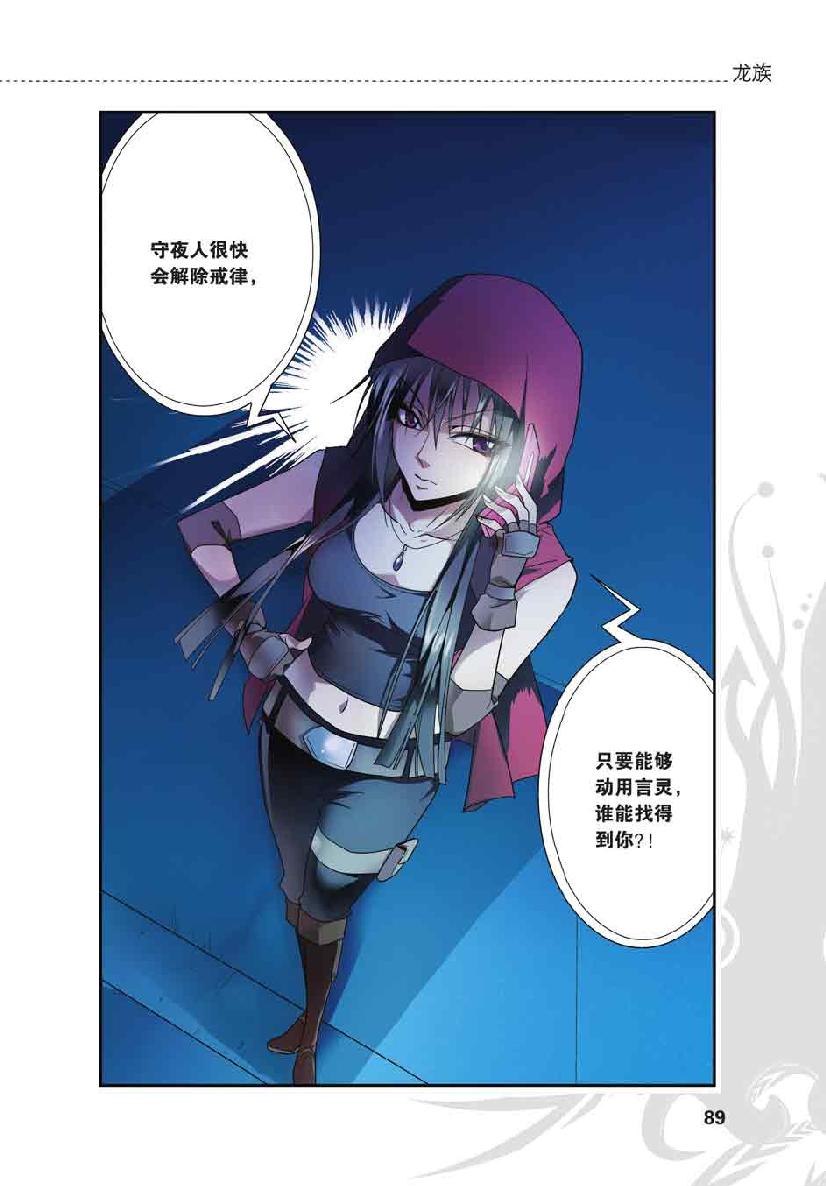 第 4 话 第 17 页