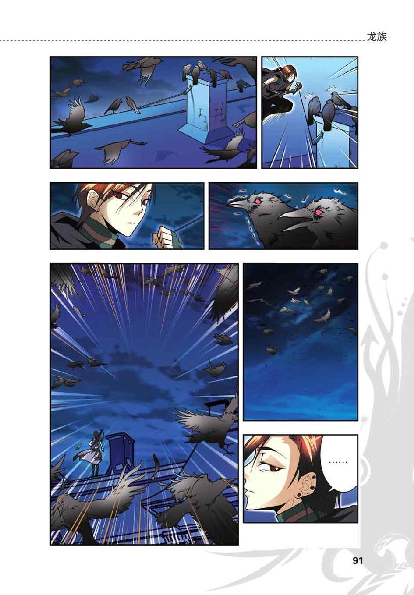 第 4 话 第 19 页