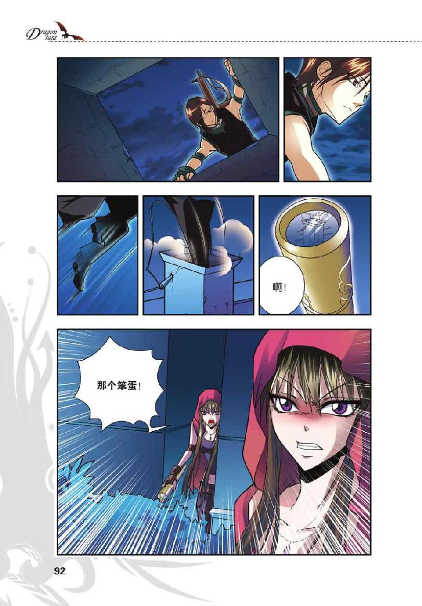 第 4 话 第 20 页