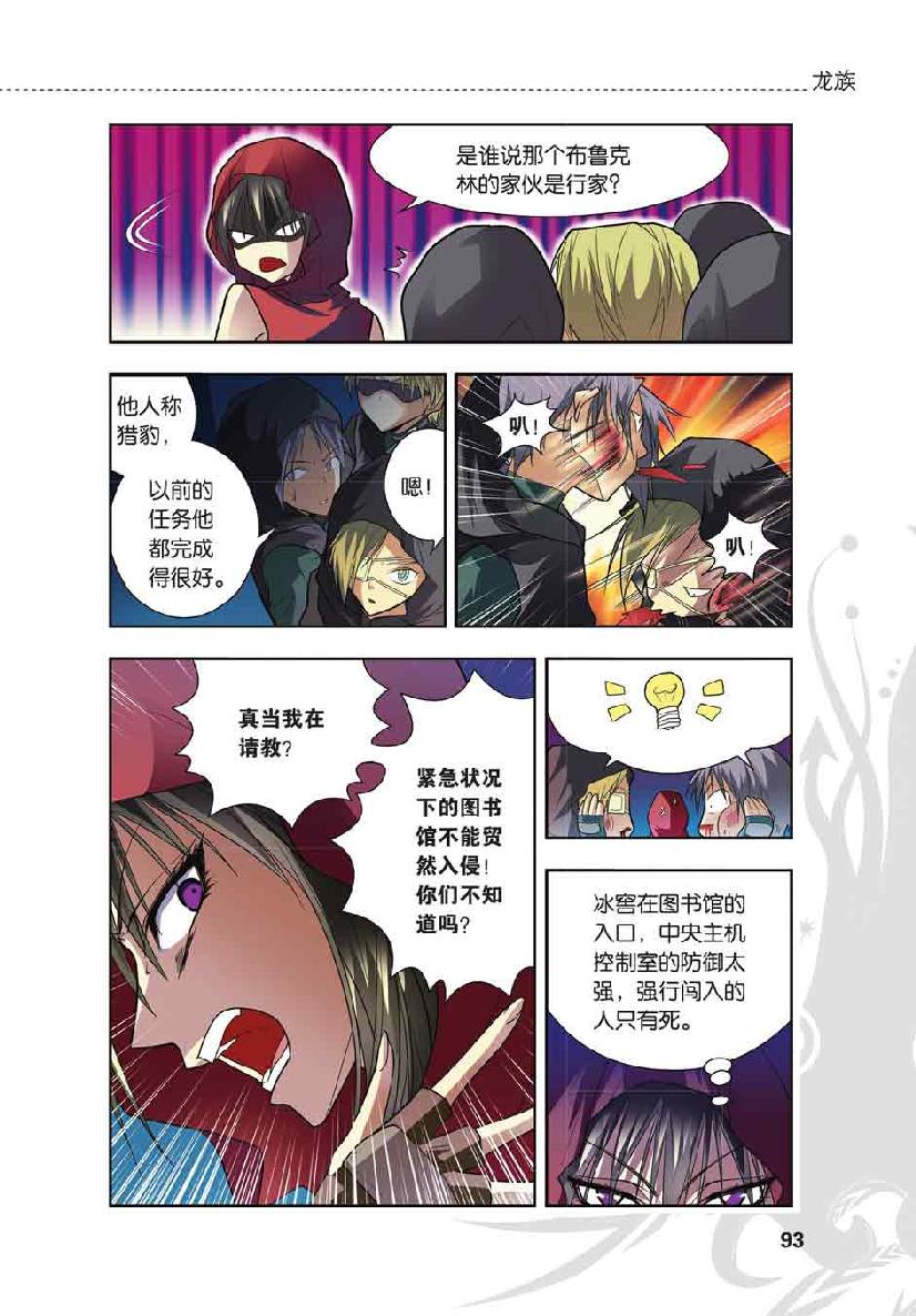第 4 话 第 21 页