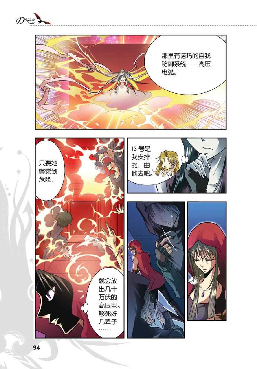 第 4 话 第 22 页