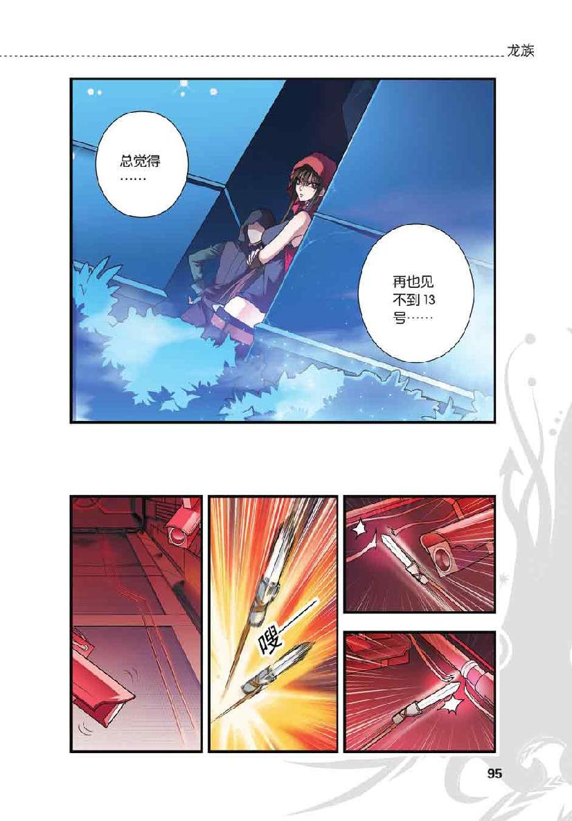 第 4 话 第 23 页