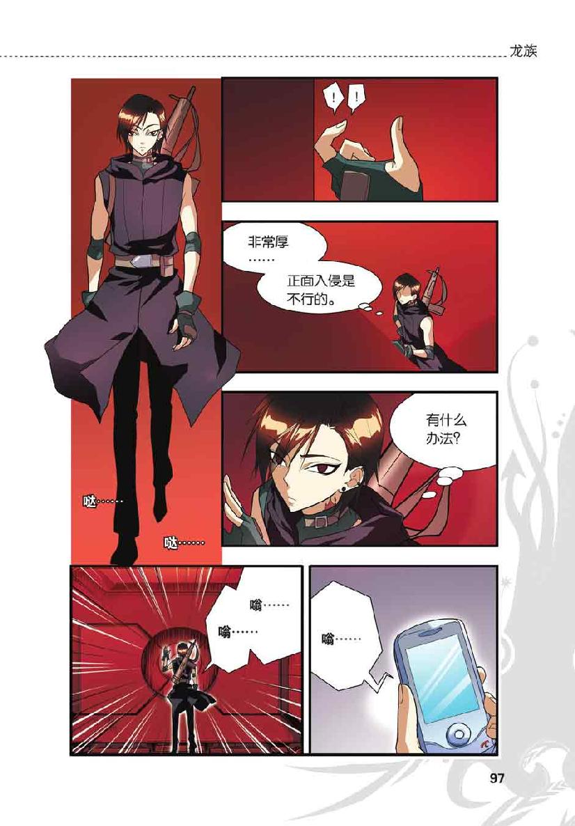 第 5 话 第 2 页