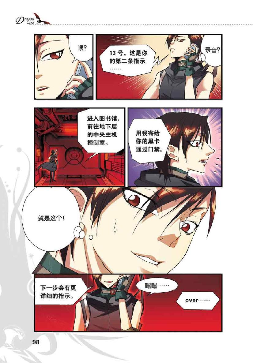第 5 话 第 3 页