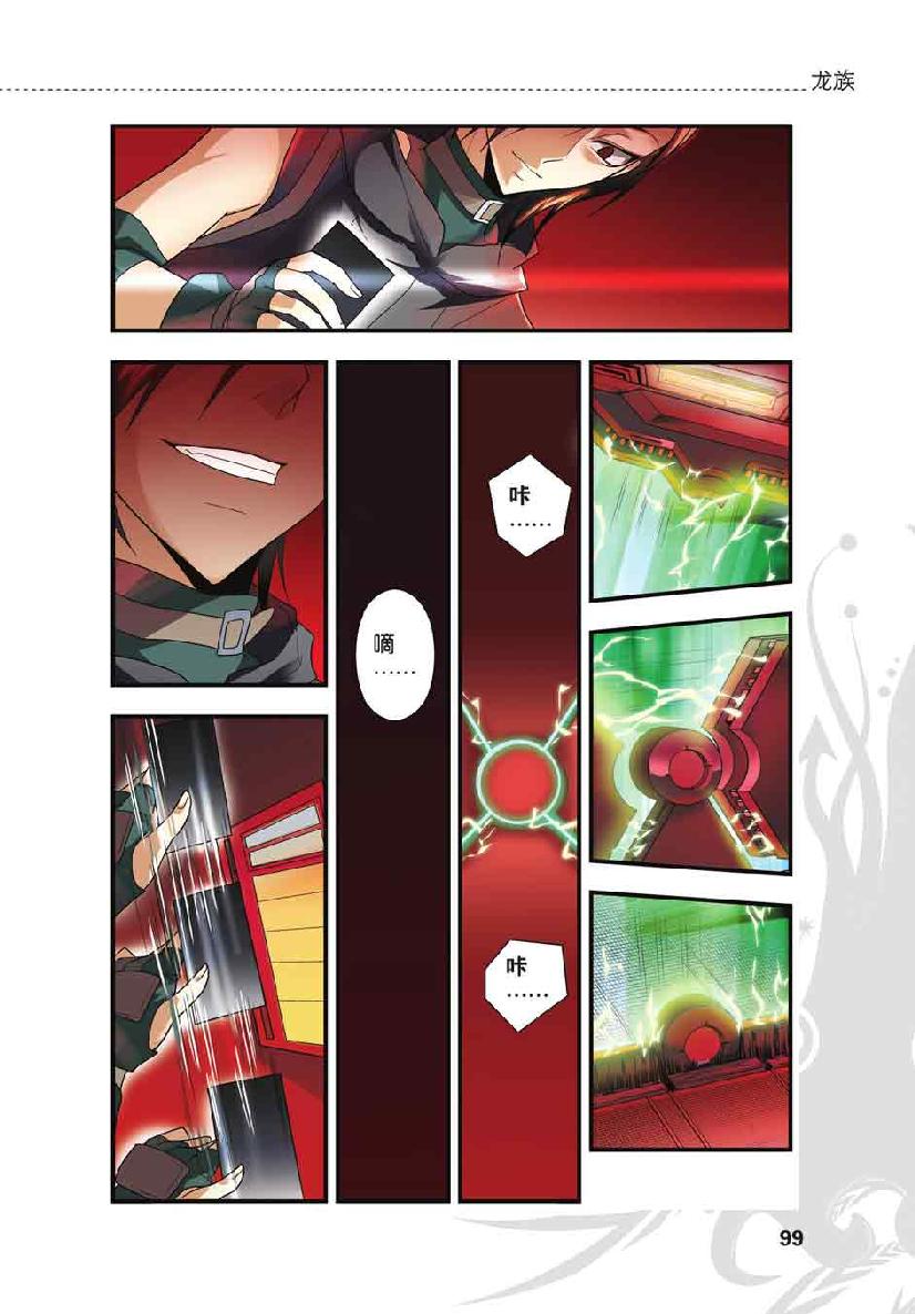 第 5 话 第 4 页