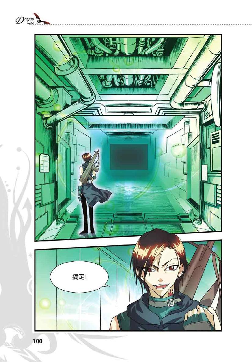 第 5 话 第 5 页