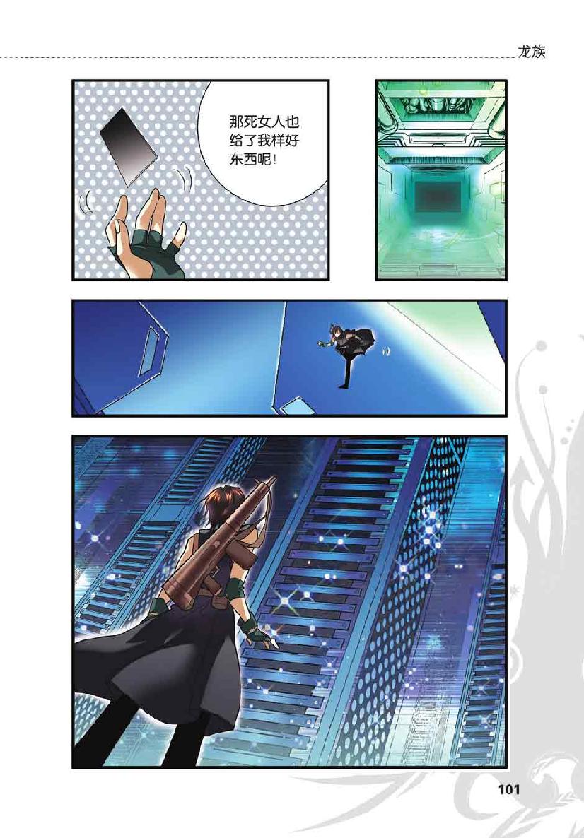 第 5 话 第 6 页