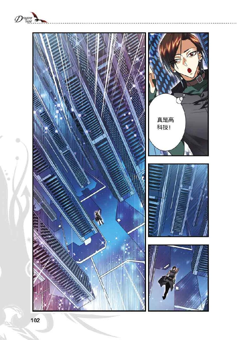 第 5 话 第 7 页