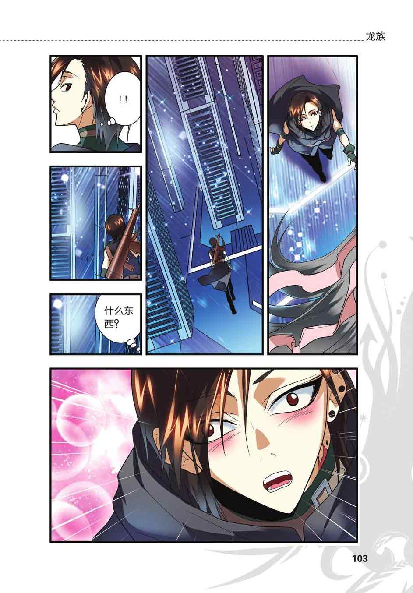 第 5 话 第 8 页