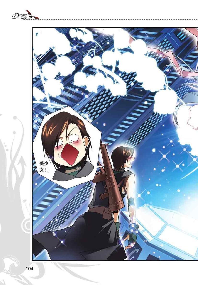 第 5 话 第 9 页