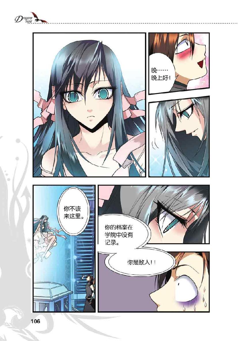 第 5 话 第 11 页