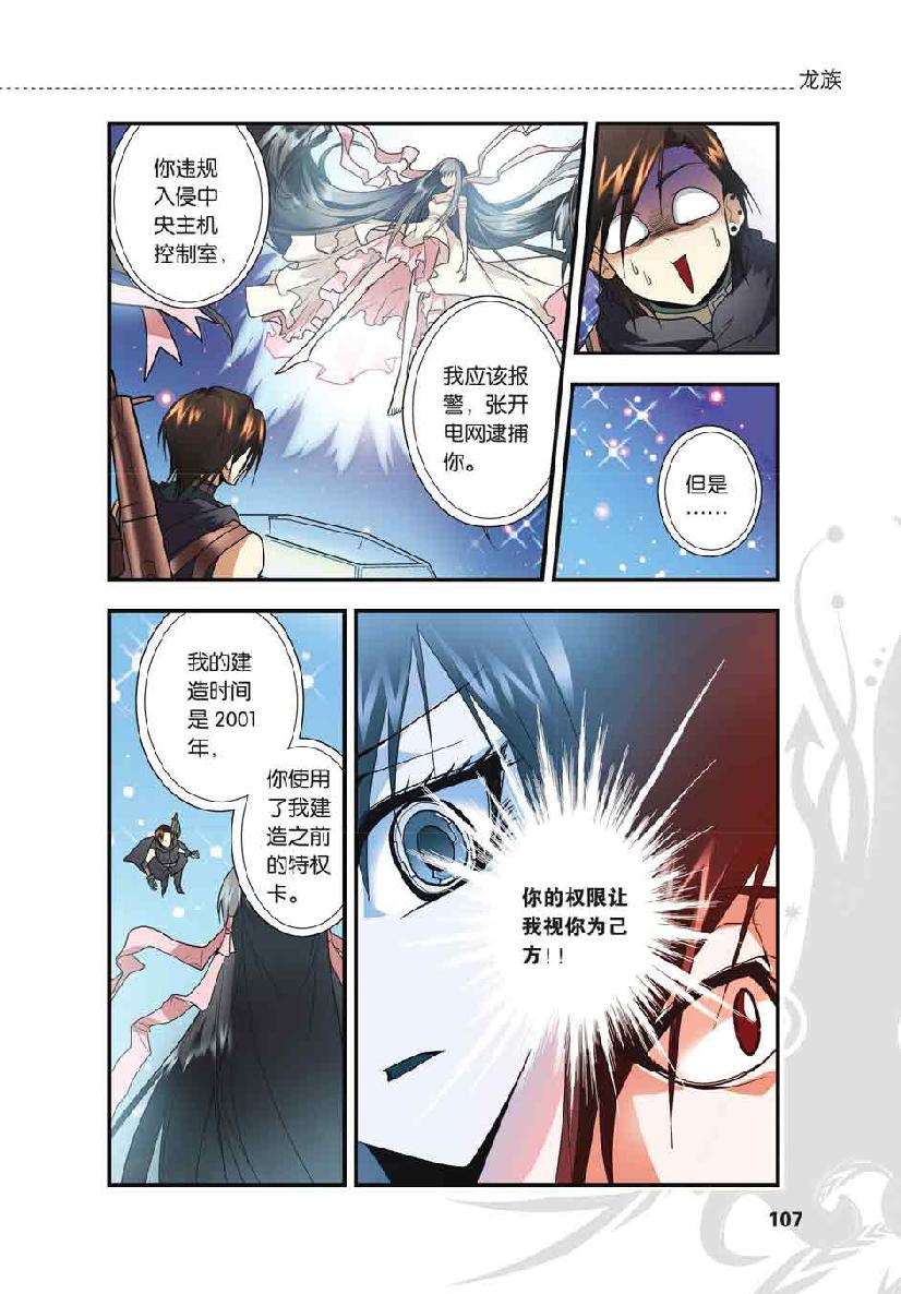 第 5 话 第 12 页