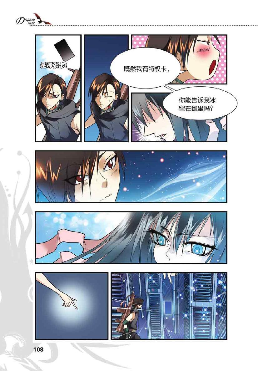 第 5 话 第 13 页
