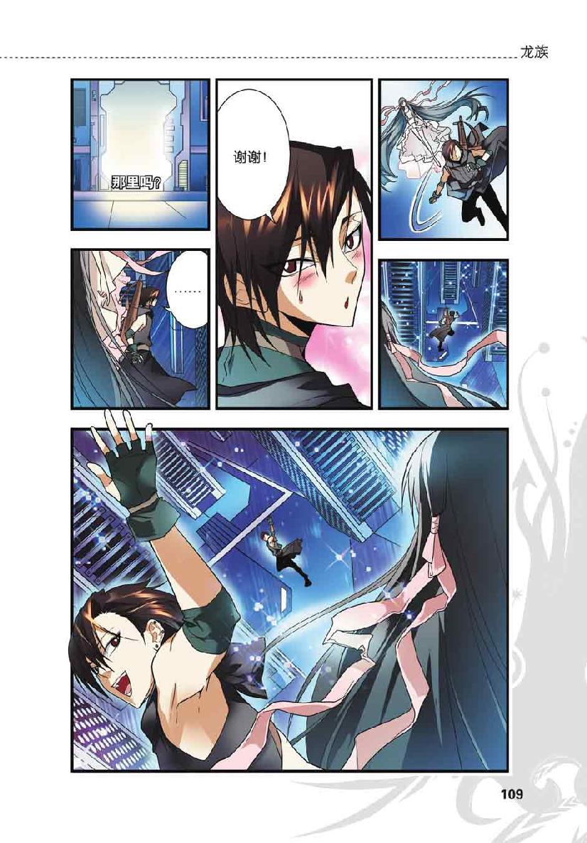 第 5 话 第 14 页