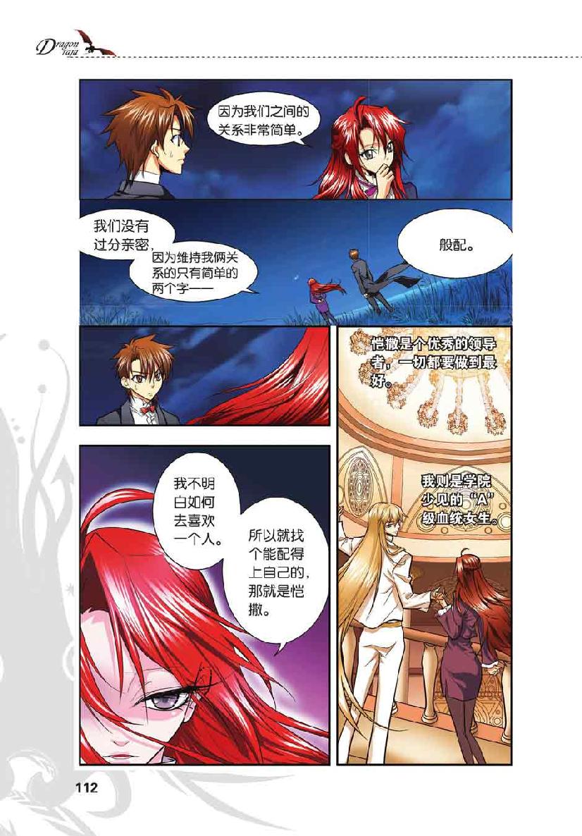 第 5 话 第 17 页