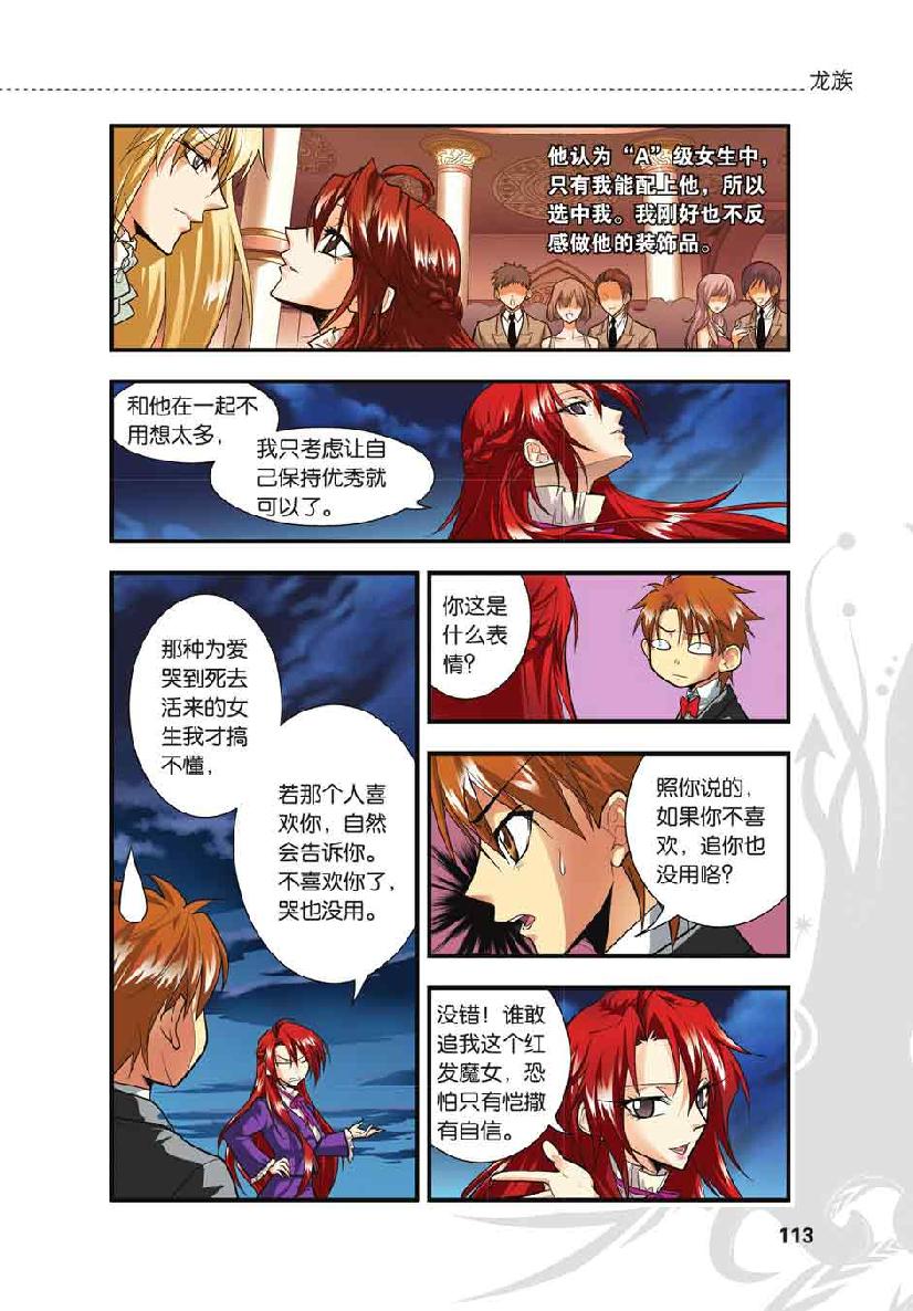 第 5 话 第 18 页
