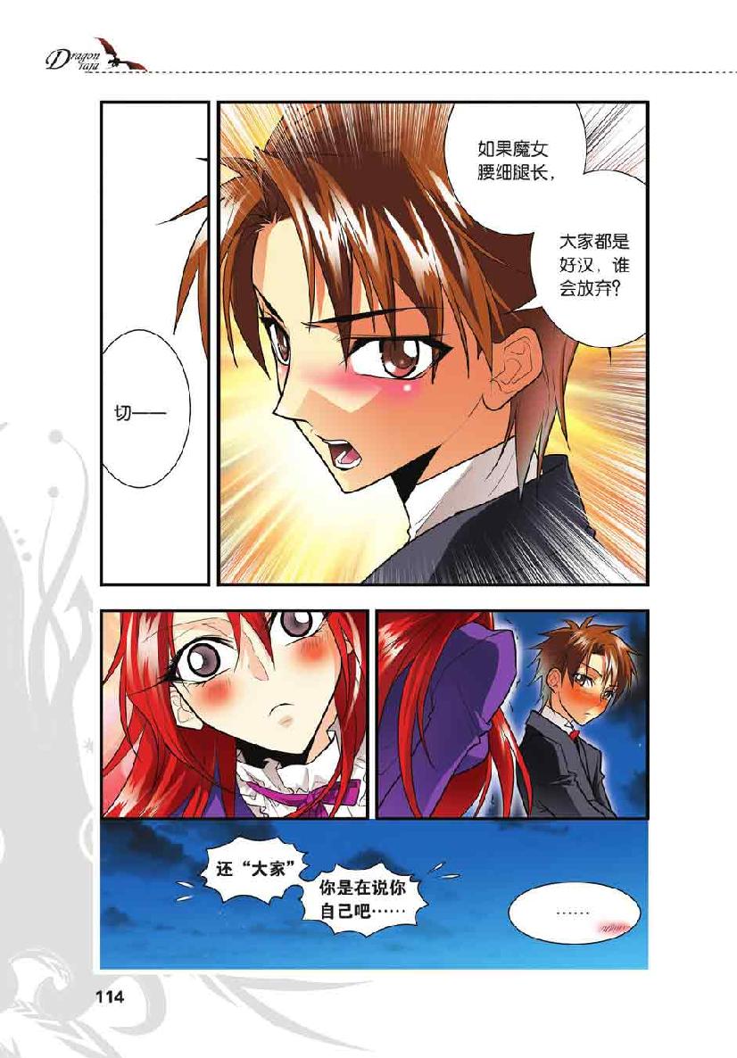 第 5 话 第 19 页