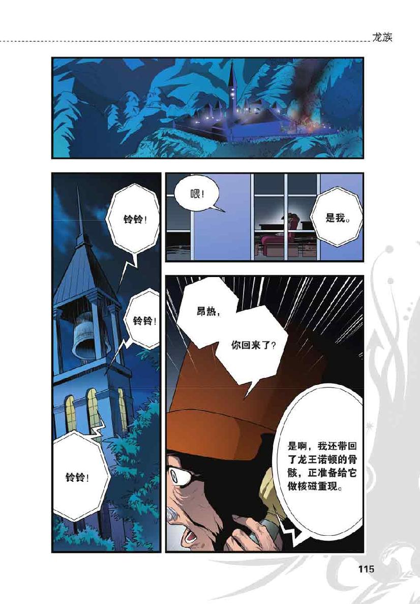 第 5 话 第 20 页