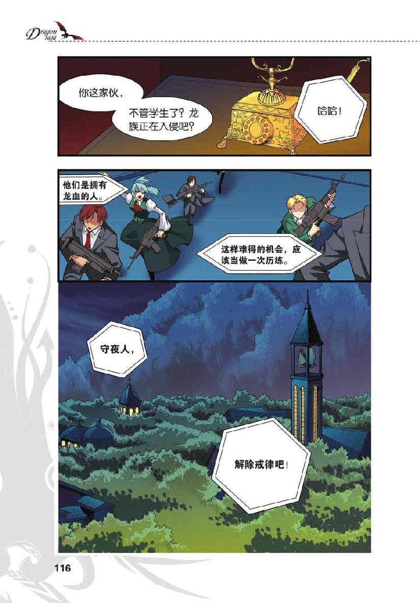 第 5 话 第 21 页