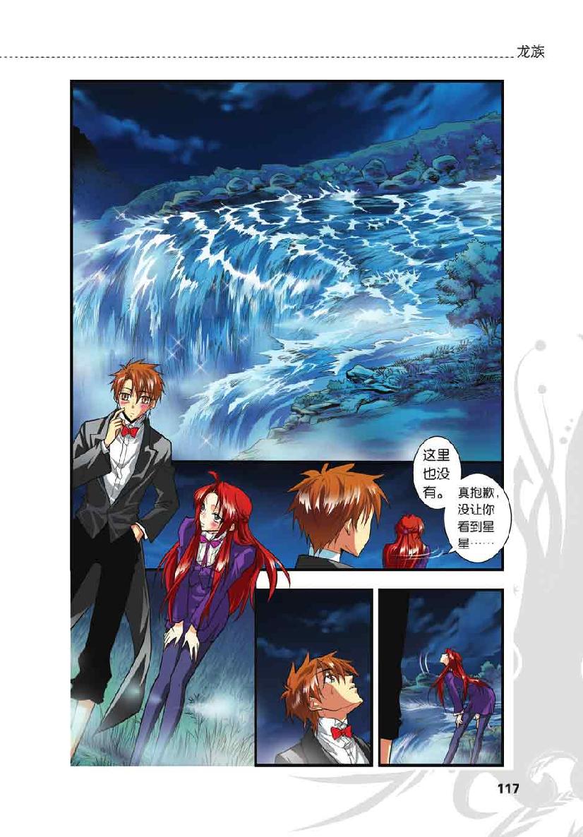 第 5 话 第 22 页