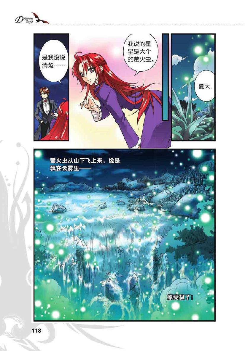 第 5 话 第 23 页