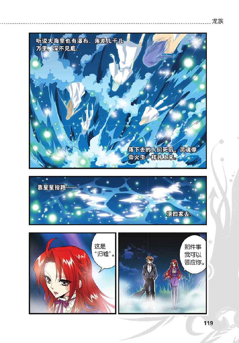 第 6 话 第 1 页