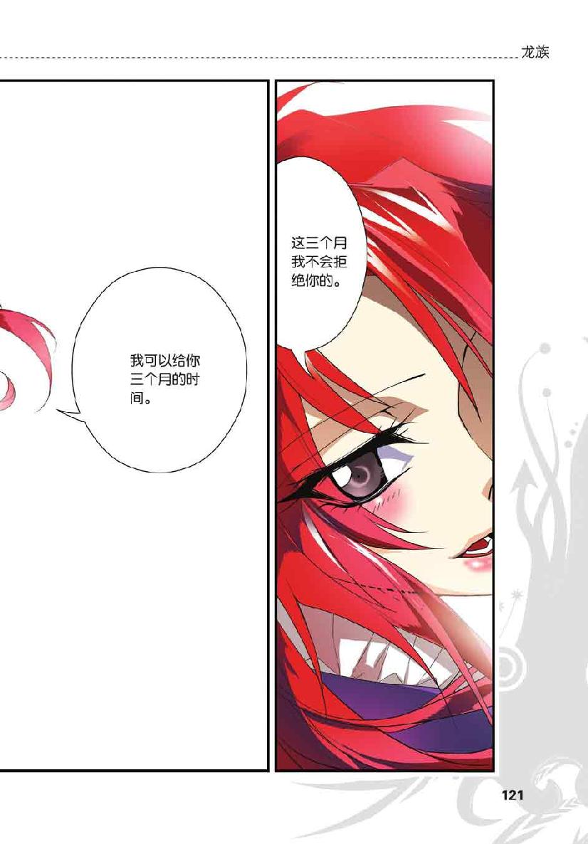 第 6 话 第 3 页