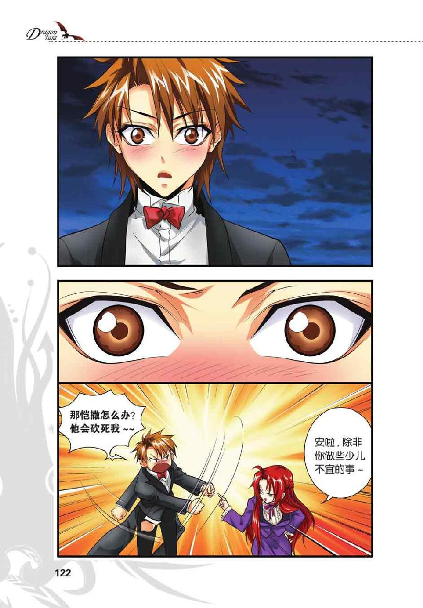 第 6 话 第 4 页