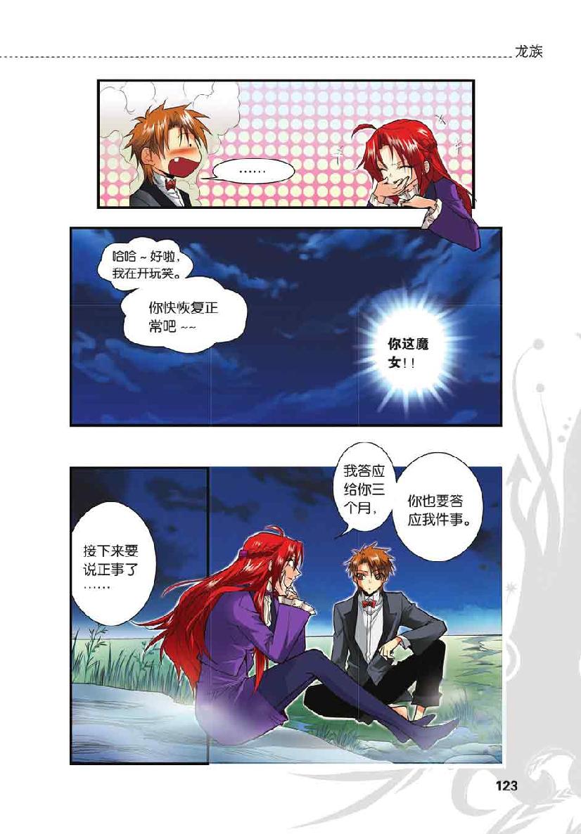 第 6 话 第 5 页