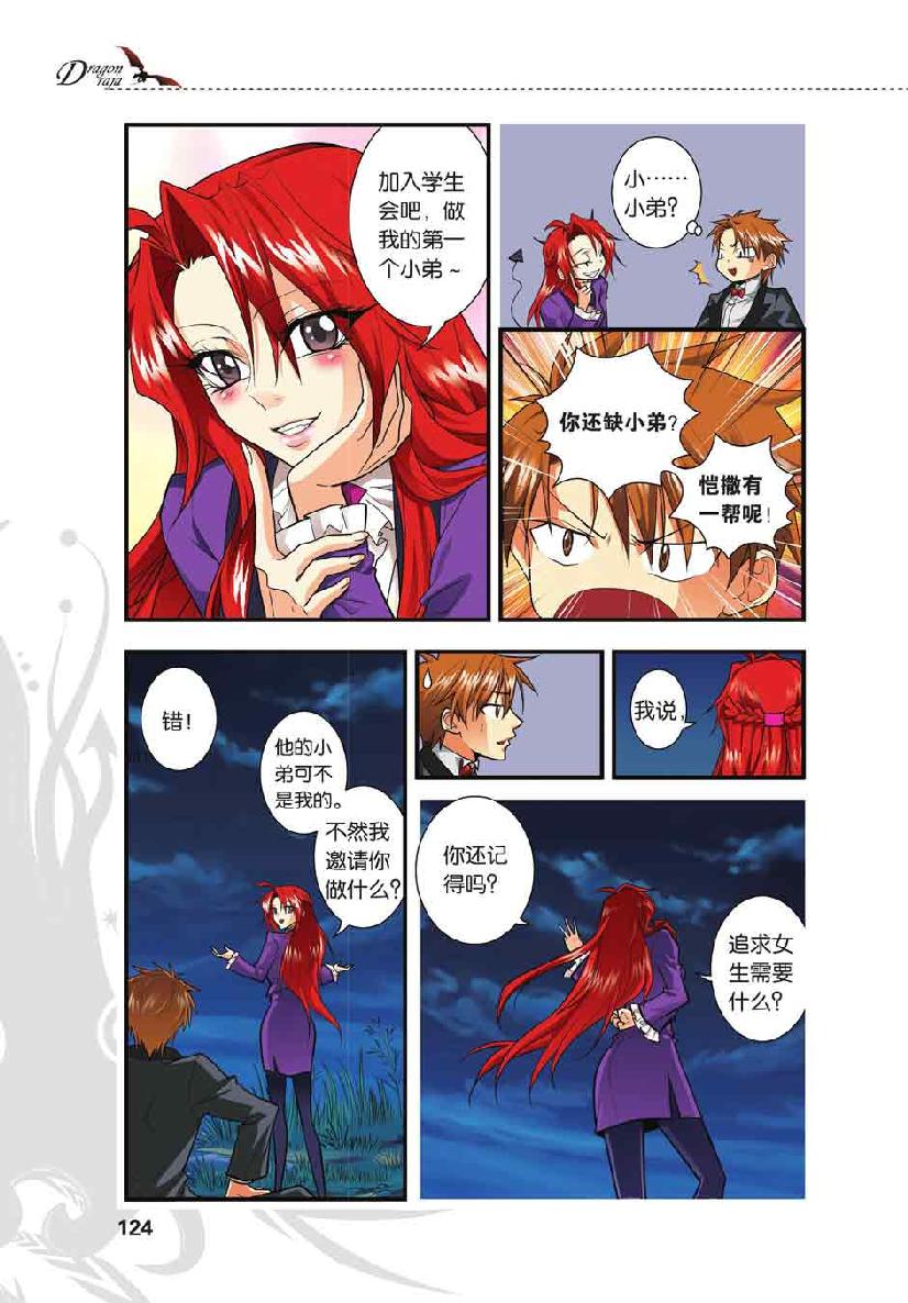 第 6 话 第 6 页