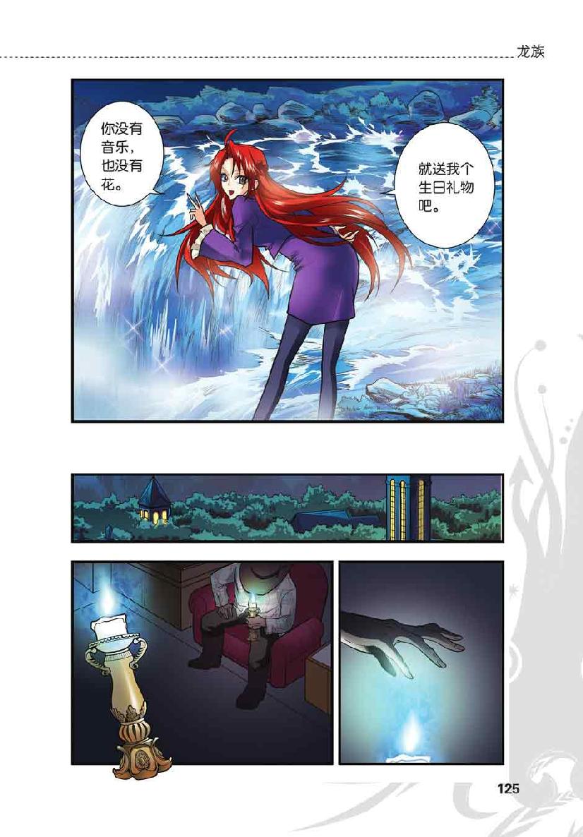 第 6 话 第 7 页