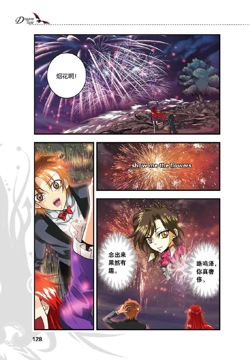 第 6 话 第 10 页
