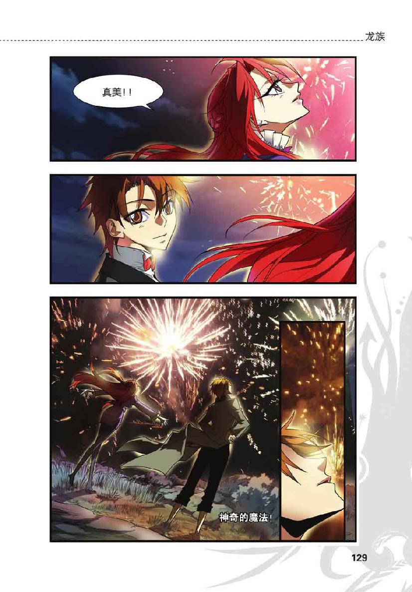 第 6 话 第 11 页