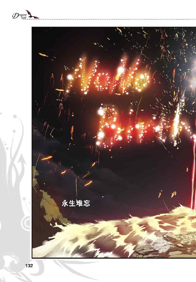 第 6 话 第 14 页
