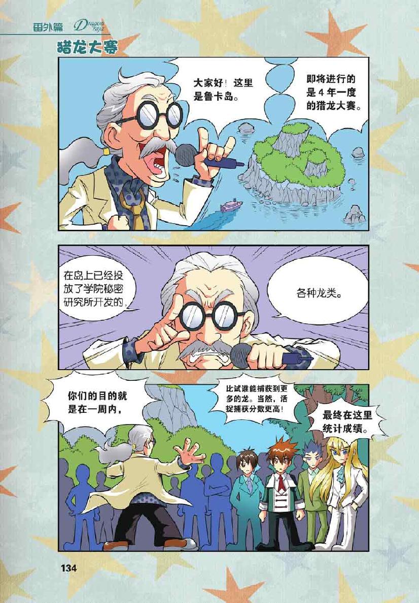 第 6 话 第 16 页