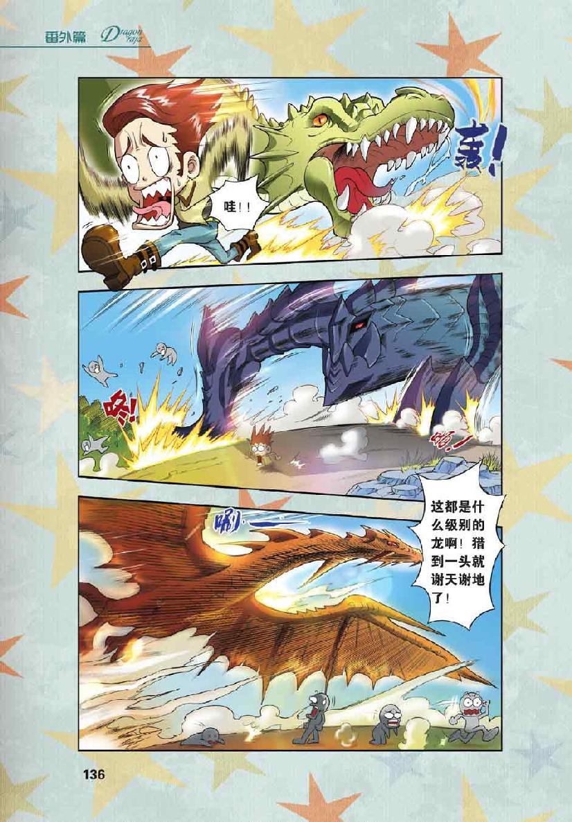 第 6 话 第 18 页