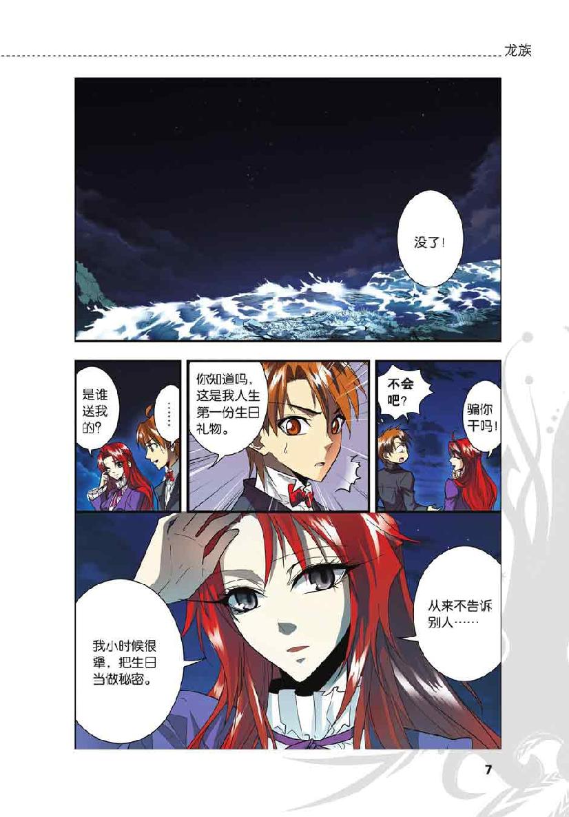 第 1 话 第 5 页