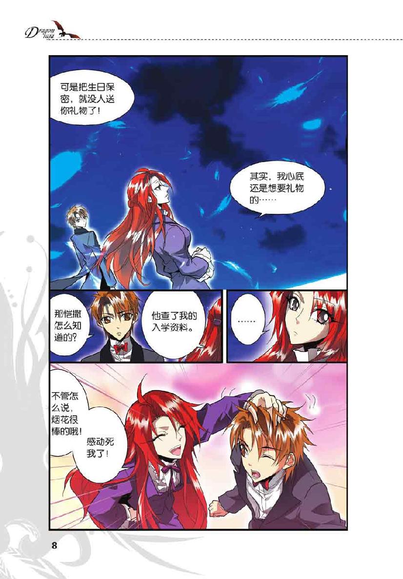 第 1 话 第 6 页